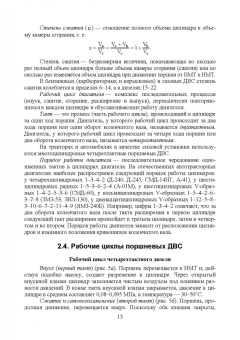 Уханов, Уханов: Конструкция автомобилей и тракторов. Учебник для вузов