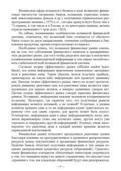 Якунина, Якунин, Семернина: Финансовые рынки. Учебное пособие