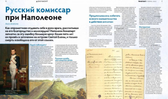 Журнал Дилетант. Выпуск № 078. Июнь 2022