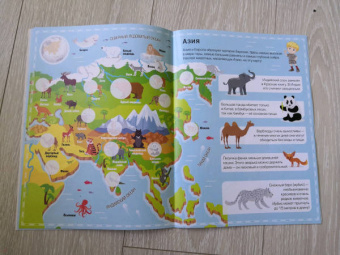 Пирожник, Дорошенко: Большой детский атлас с наклейками
