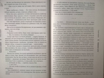 Евгения Сафонова: Кукольная королева