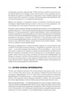 Лауренциу Спилкэ: Spring быстро