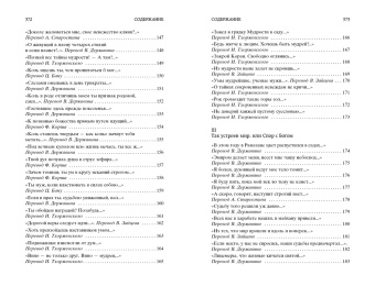 Омар Хайям: Рубаи