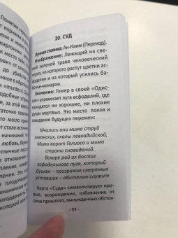 Ronelen: Таро Неоновый ключ (78 карт + инструкция)