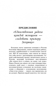 Павел Раков: Книга номер 1 #непродур