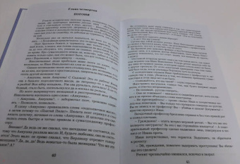 Михаил Булгаков: Мастер и Маргарита