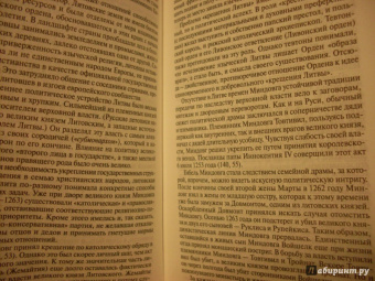 Николай Борисов: Дмитрий Донской