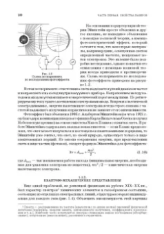 Борейшо, Ивакин: Лазеры. Устройство и действие. Учебное пособие