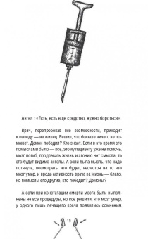 Владимир Шпинев: Записки реаниматолога