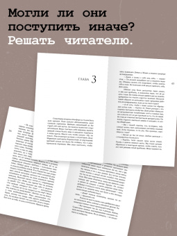 Джонатан Уэллс: Слабак