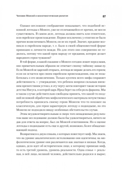 Зигмунд Фрейд: Цивилизация, культура, религия