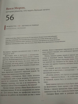 Владимир Яковлев: Хорошо за пятьдесят. 33 истории мужчин и женщин