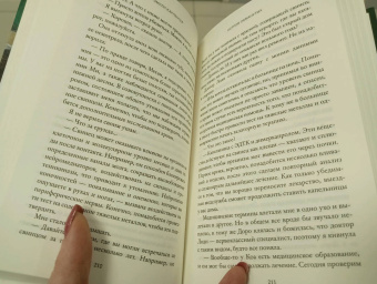 Эмили Карпентер: Остров обманутых