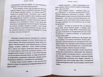 Людмила Мартова: Кружевное убийство