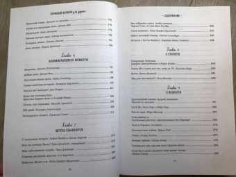 Кэнфилд, Хансен, Шимофф: Куриный бульон для души. 101 история для прекрасных и любимых женщин