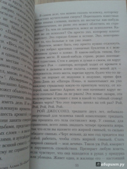 Энтони Маккартен: Смерть супергероя