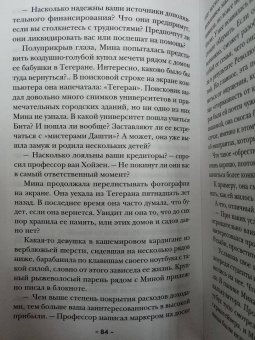 Марьян Камали: В стране чайных чашек