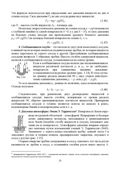 Рогачев, Левченко: Физика.Учебное пособие для СПО