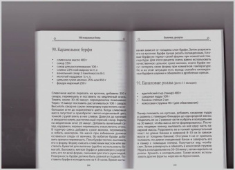 Лила Аватара д. д.: 108 экадашных блюд