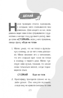 Барух-Фельдман, Комицио: Развитие стойкости у детей. Рабочая тетрадь. Увлекательные занятия КПТ