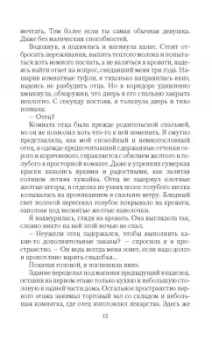 Анна Гринь: Мужчина с собачкой