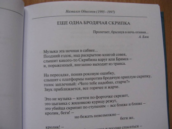 Григорий Кружков: Бирнамский лес. Избранные стихи и проза