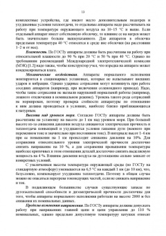 Аполлонский, Фролов, Куклев: Электрические аппараты управления и автоматики. СПО