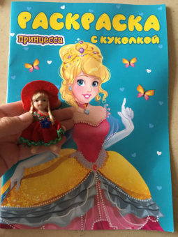 Раскраска с куколкой. Принцесса