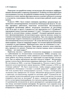 Петербургский исторический журнал № 4, 2022 г