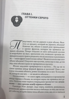 Феликс Ланге: Нечеткая логика