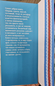Горан Петрович: Атлас, составленный небом