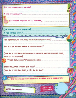 Дневничок. Только для девочек. С наклейками