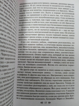 Стефан Цвейг: Письмо незнакомки