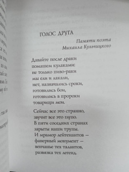 Борис Слуцкий: Поэзия