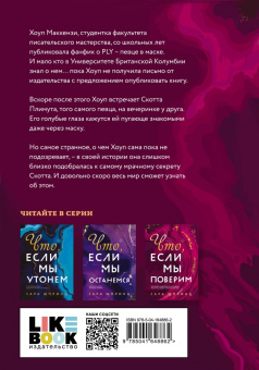 Сара Шпринц: Что, если мы поверим