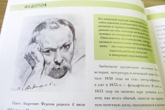 Елизавета Орлова: История русской живописи. Павел Федотов