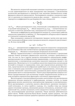 Владимир Нагорный: Гидравлические и пневматические системы. Учебное пособие