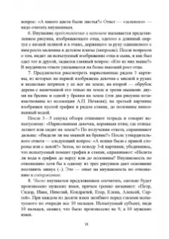Альфия Батыршина: 100 лет исследованию воли. Воля, волевые качества, волевая регуляция. Антология методик