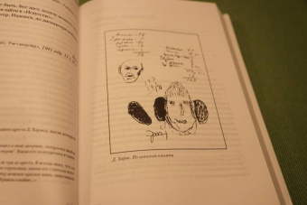 Даниил Хармс: Собрание сочинений. В 2-х томах. Том 1