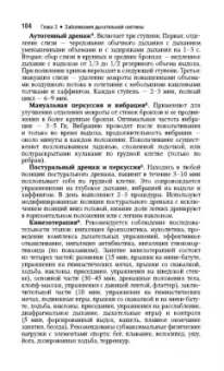 Абусева, Арьков, Бадтиева: Физическая и реабилитационная медицина. Краткое издание
