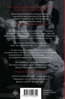 Антон Понизовский: Тебя все ждут