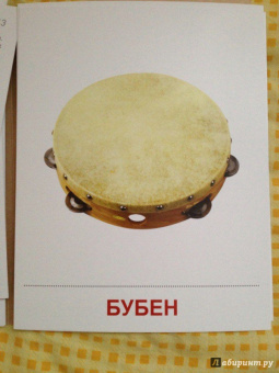 Цветкова, Шорыгина: Демонстрационные картинки "Игрушки" (173х220 мм)