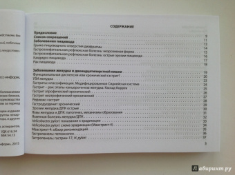 Сергей Вялов: Гастроэнтерология. Практическое руководство