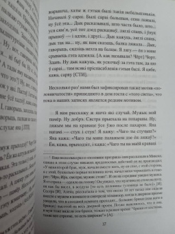 Илья Бутов: Чудеса земли белорусской. Кладезь современного фольклора