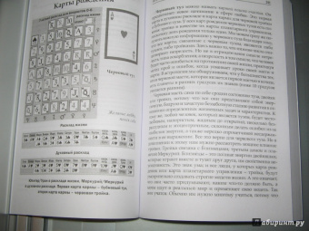 Роберт Кэмп: По страницам книги Семи Гроз