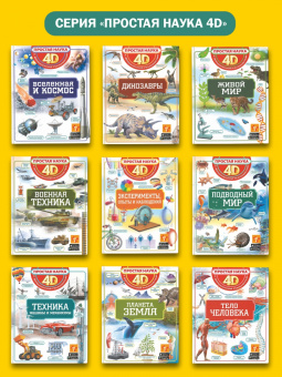 Третьякова, Ликсо, Кошевар: Планета Земля