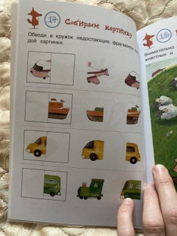 Учусь думать. Для детей от 5 лет