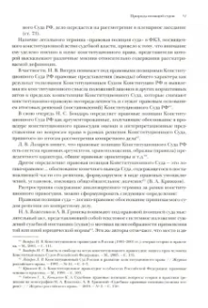 Александр Чашин: Квалификационный экзамен на должность судьи суда общей юрисдикции