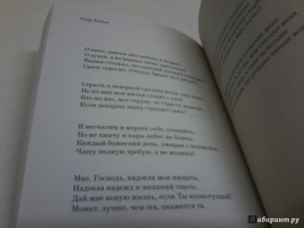 Омар Хайям: Рубаи