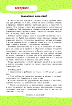 Пишем цифры